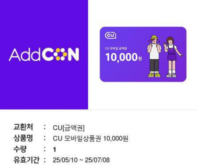 로또 씨유쿠폰