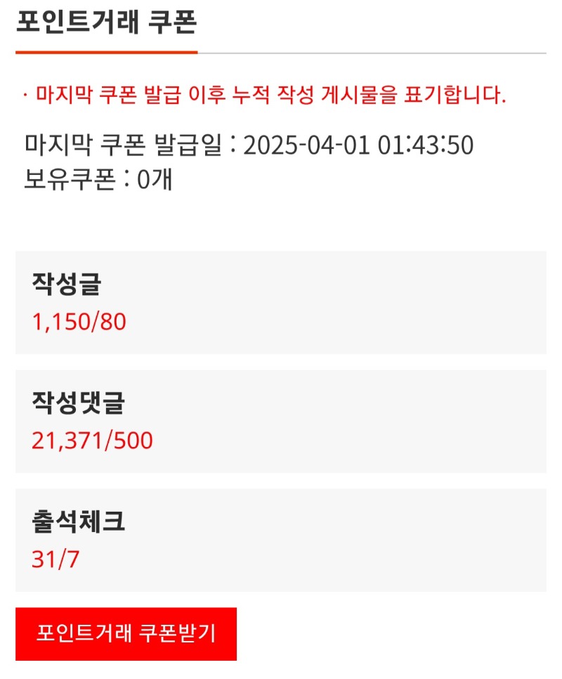 아따 이번달 스근하게했다욘!