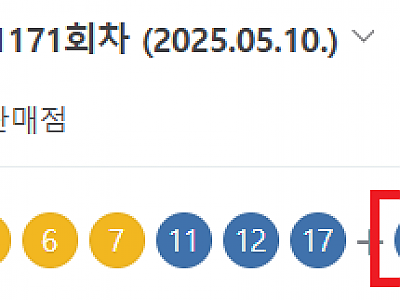 로또 이벤트.PNG