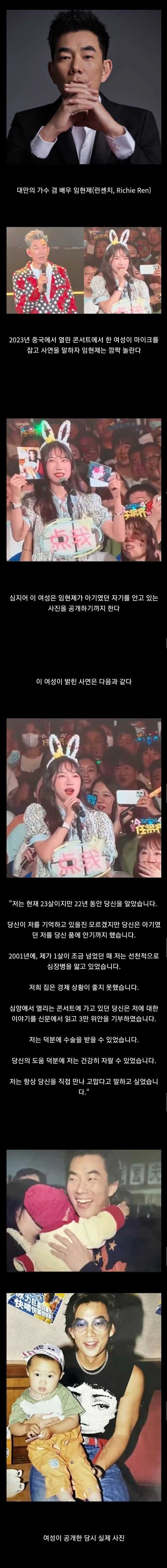 20대 여성 팬 보고 놀란 중년 남가수의 콘서트 현장