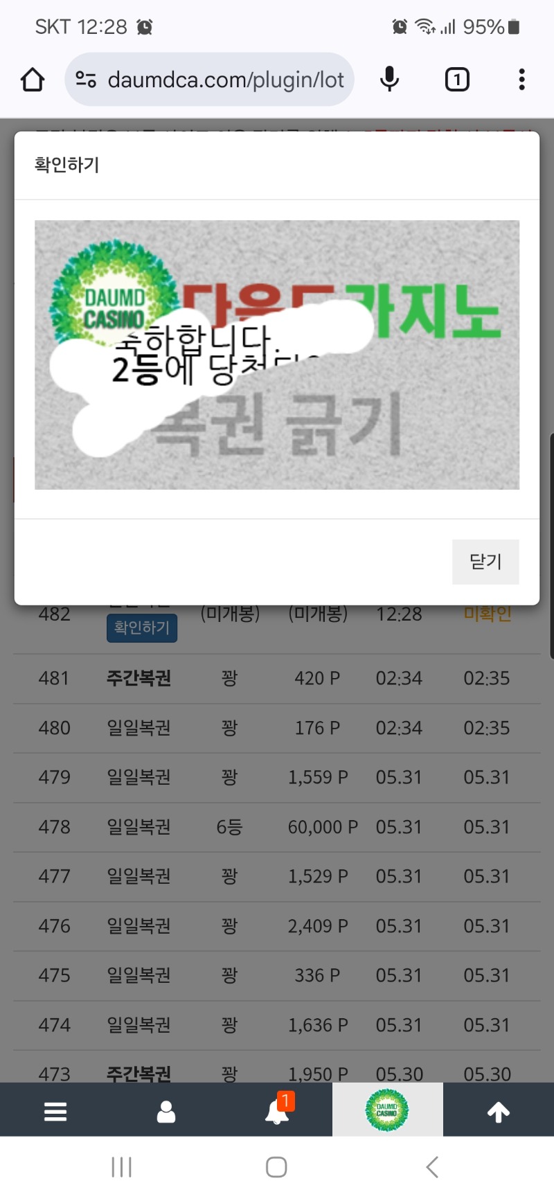 2등 굿뜨~~
