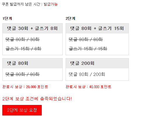 포인트론 나이서 합니다 ㅅㅅ