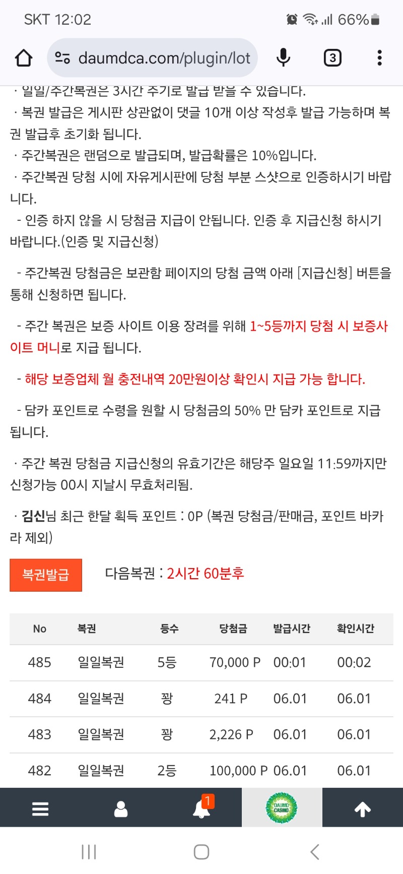 5등샷~~~~감사합니다