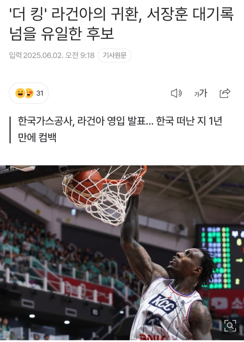 라건아가 돌아오네요