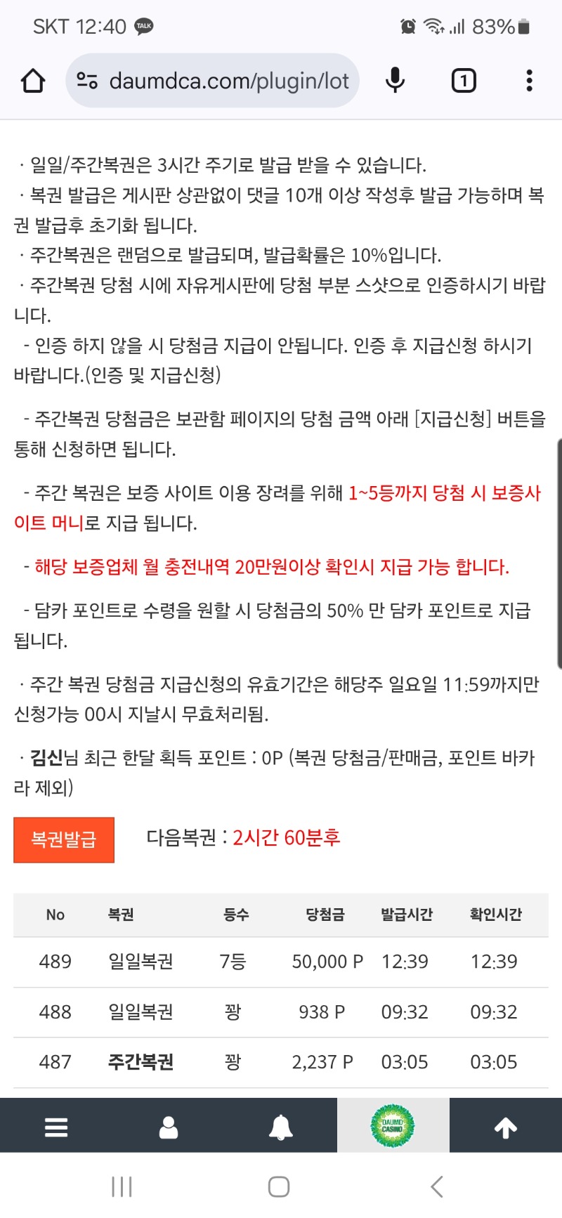 7등 좋구욘~