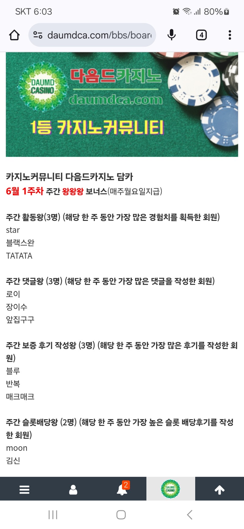 배당왕 감사합니다
