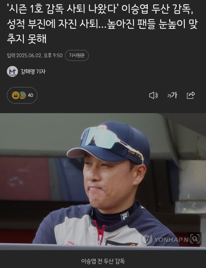 이승엽 사퇴