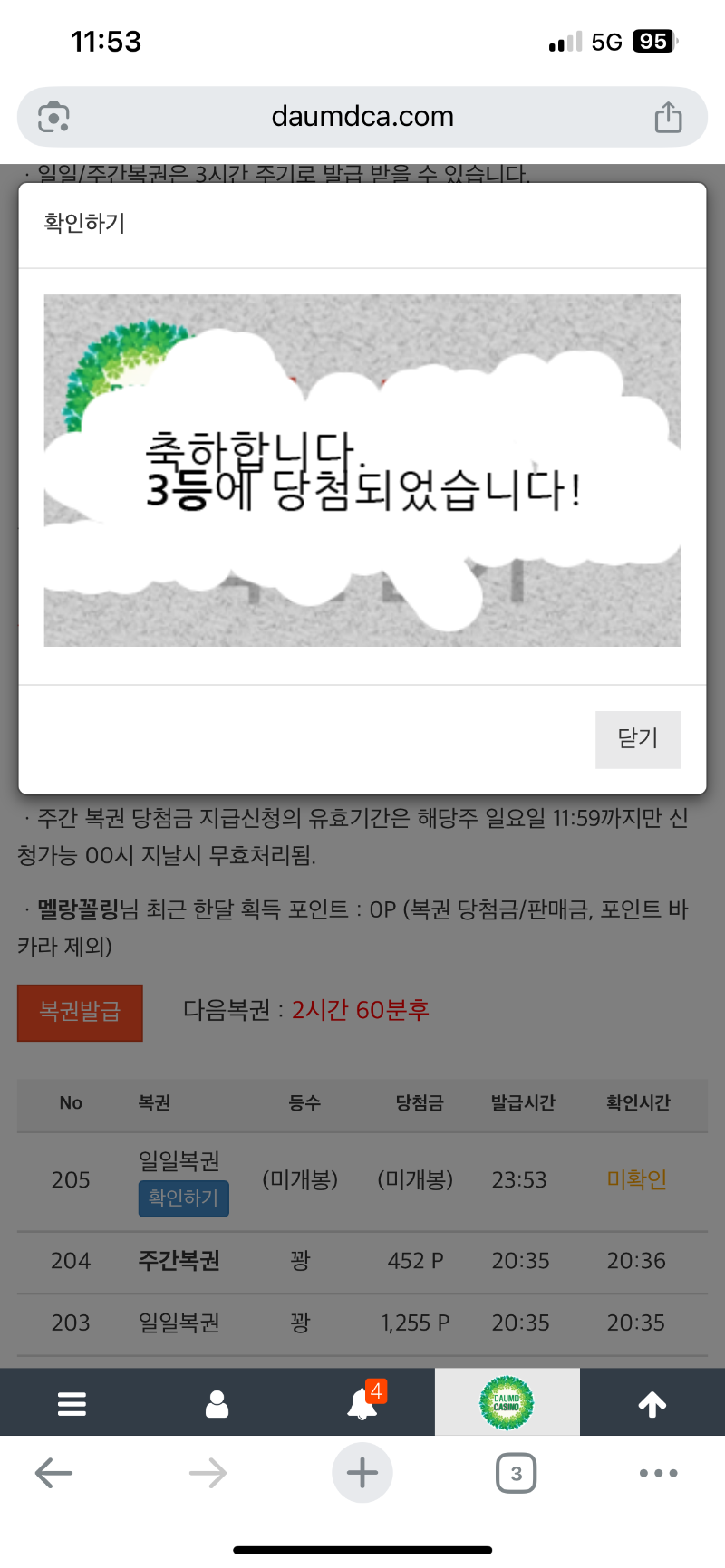 복-권