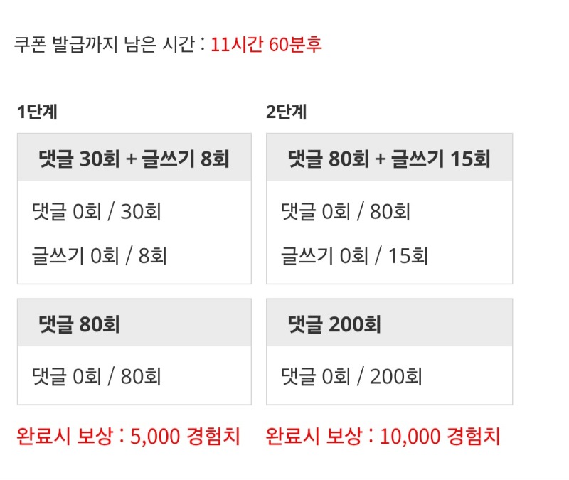 겸치론 도전!