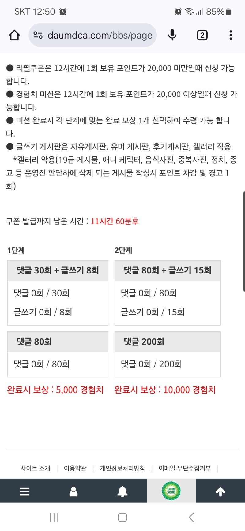 리필스타뚜~