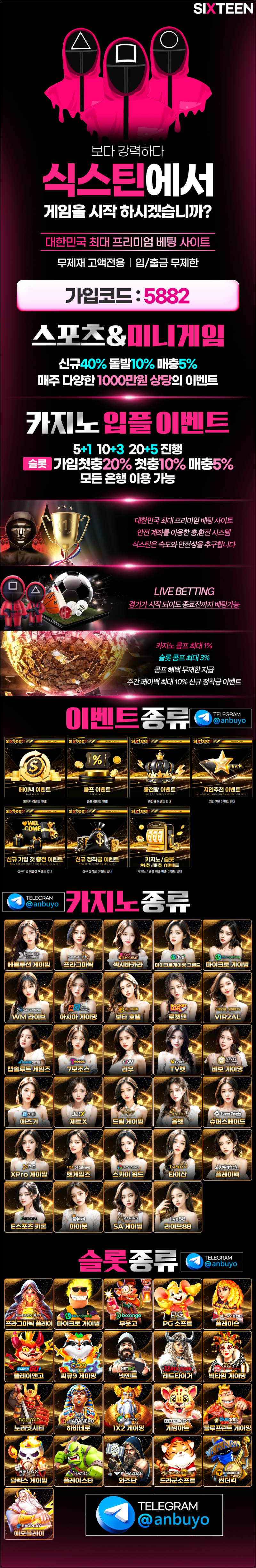 ✅카지노 & 스포츠 슬롯✅다양한 이벤트 페이백 콤프 정착금✅