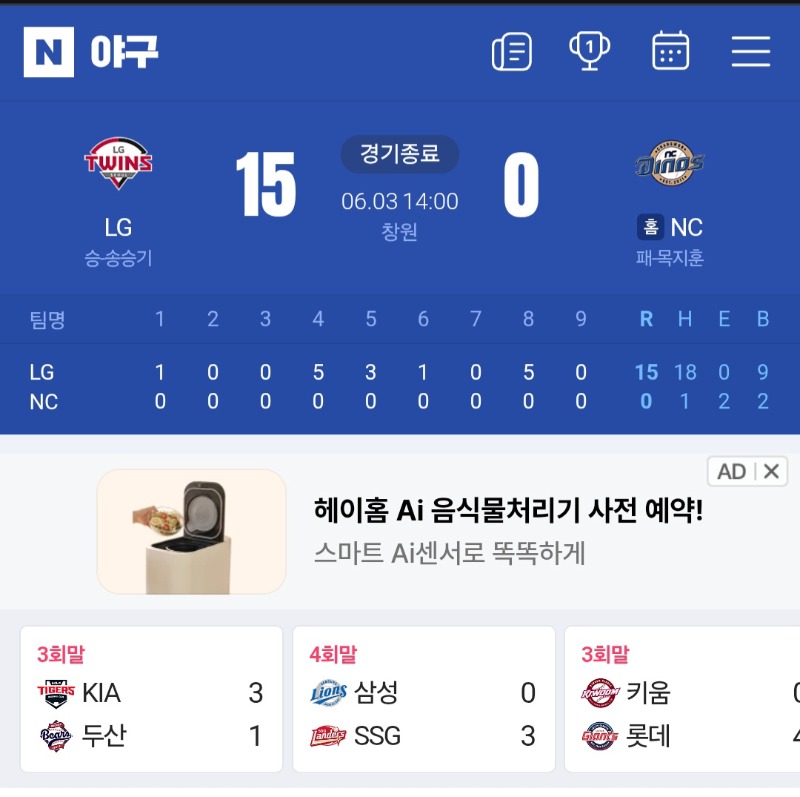 오늘의 최강엘지는
