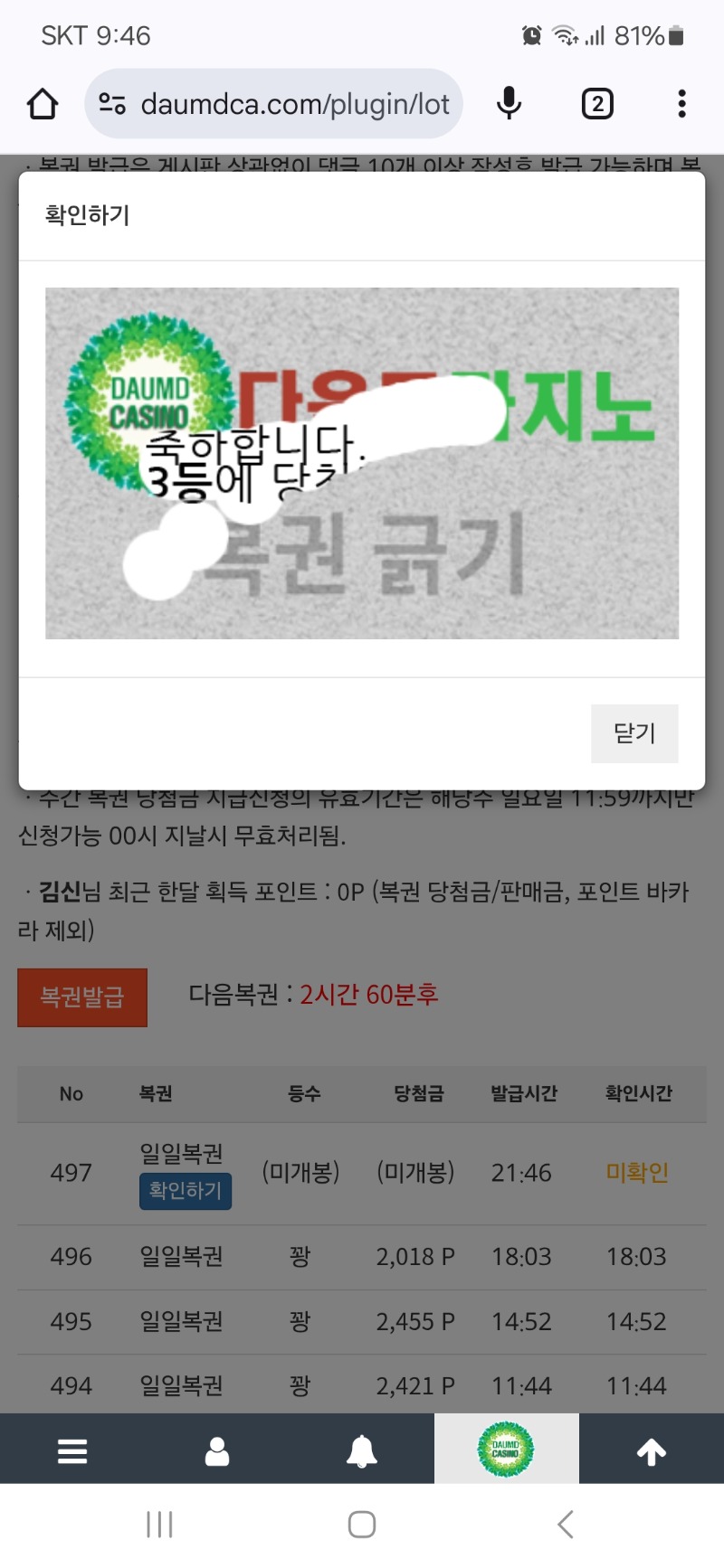 3등 감사합니다 ~~~~