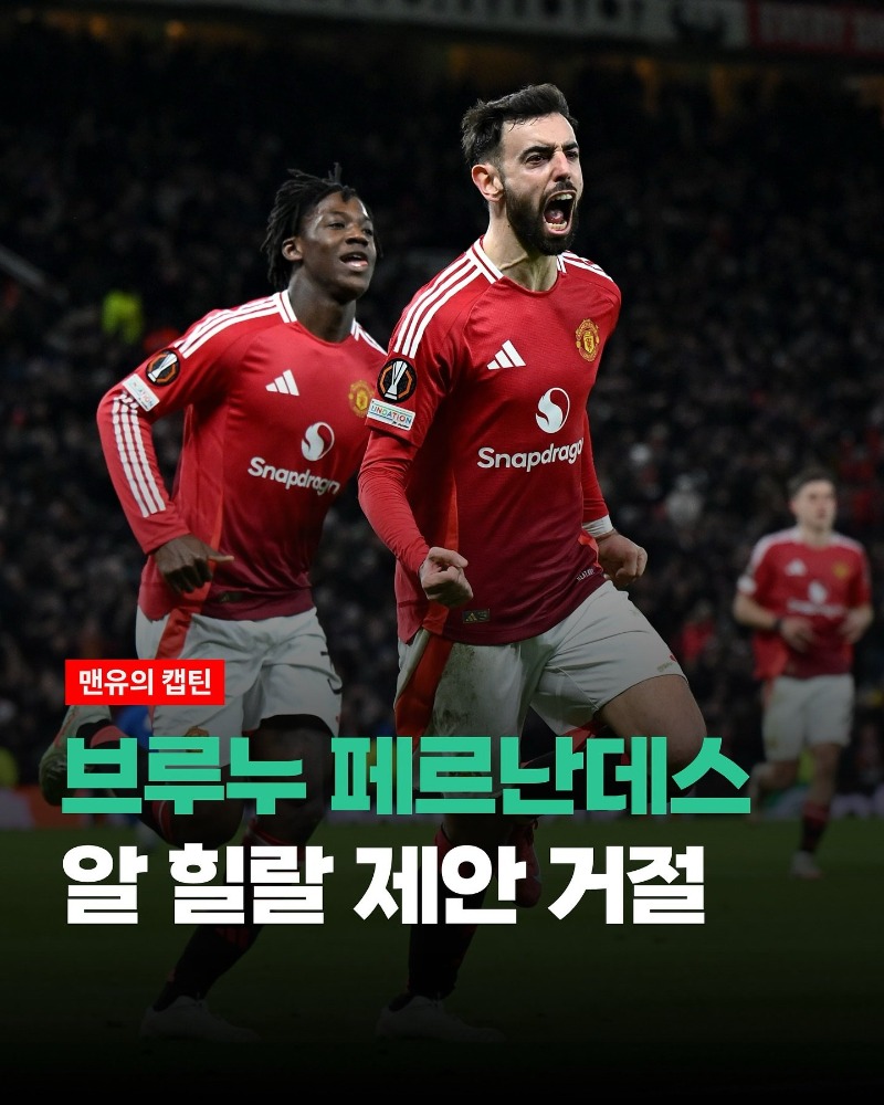 [속보] 브페, 알 힐랄 제안 거절