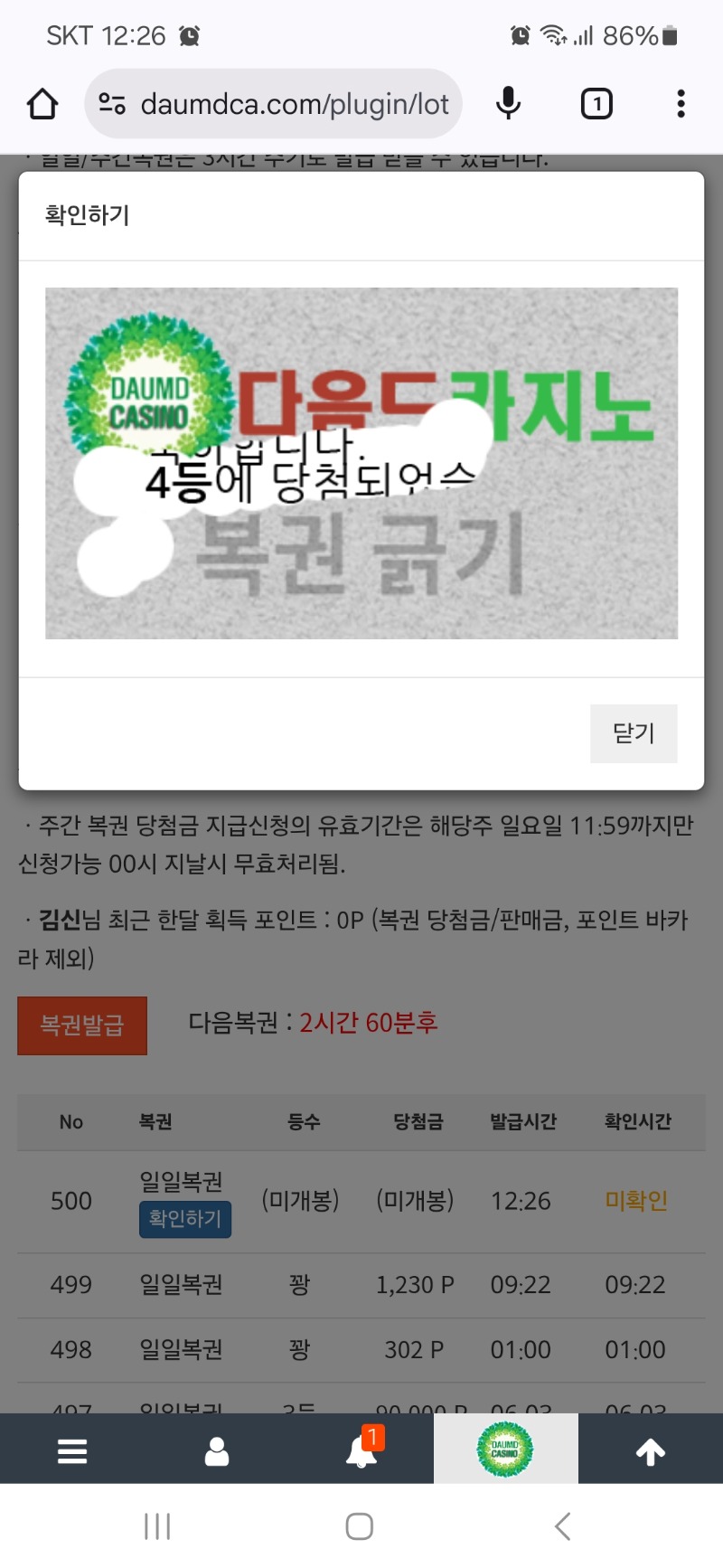 4등나이쑤