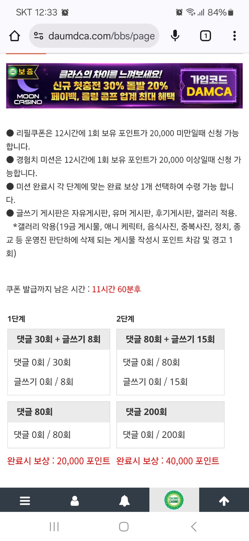 포인트 가보자구요 ~
