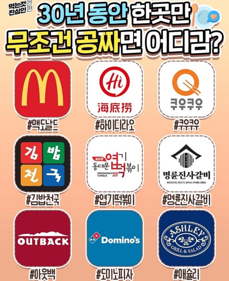 30년동안 공짜면 어디 가시겠습니까