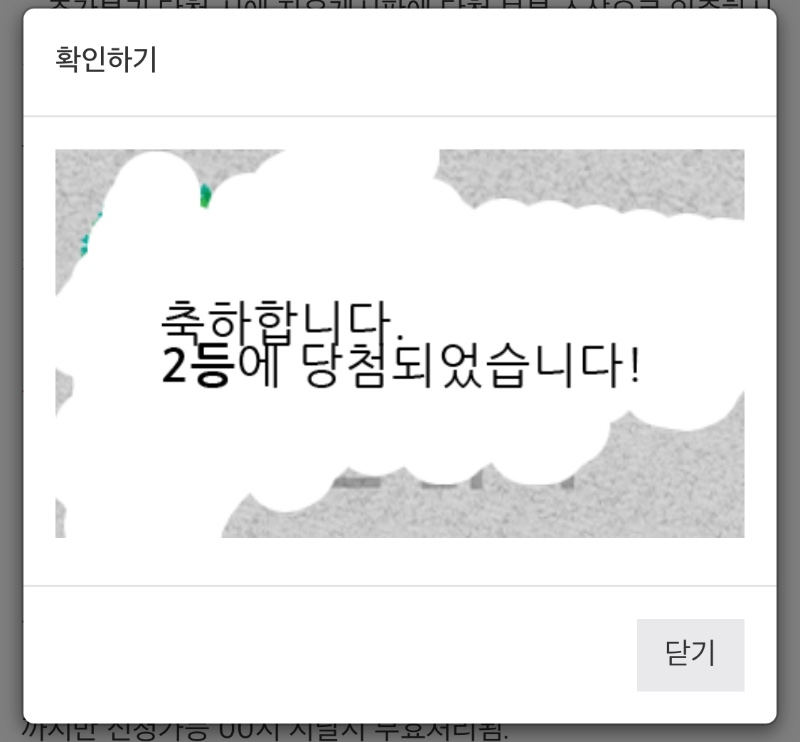 2등