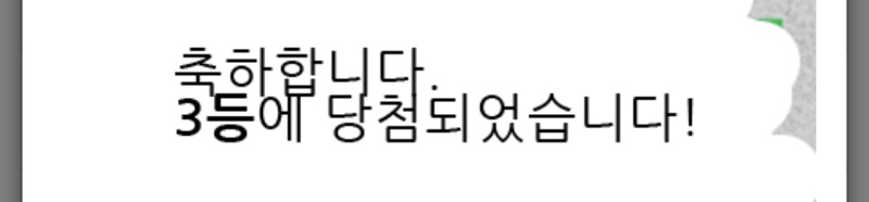 3-등