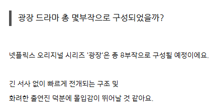 광장 드디어 6월 6일 오픈 ㅎㅎ