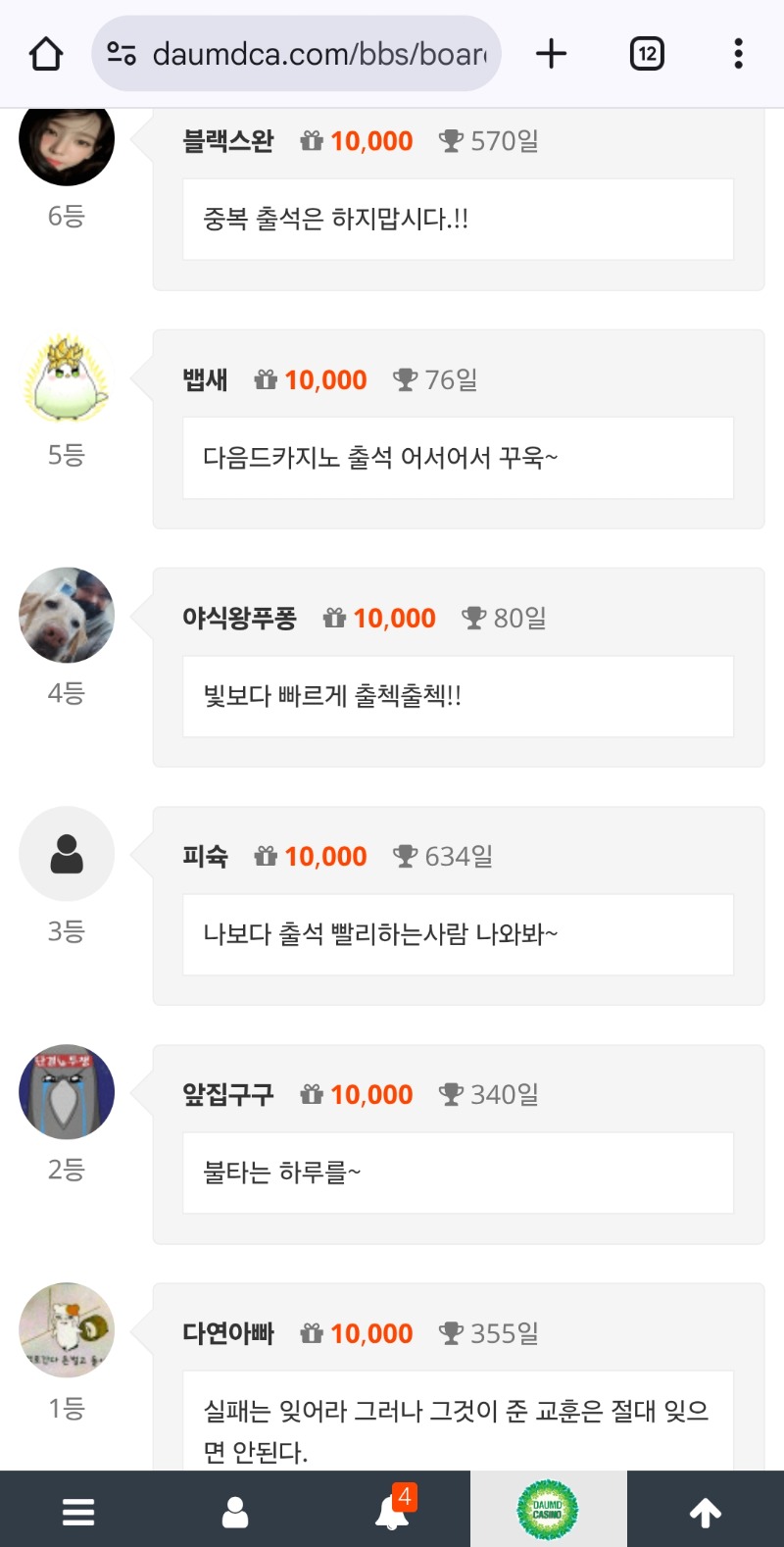 오늘도 순방ㅅ 8할달성ㅋ