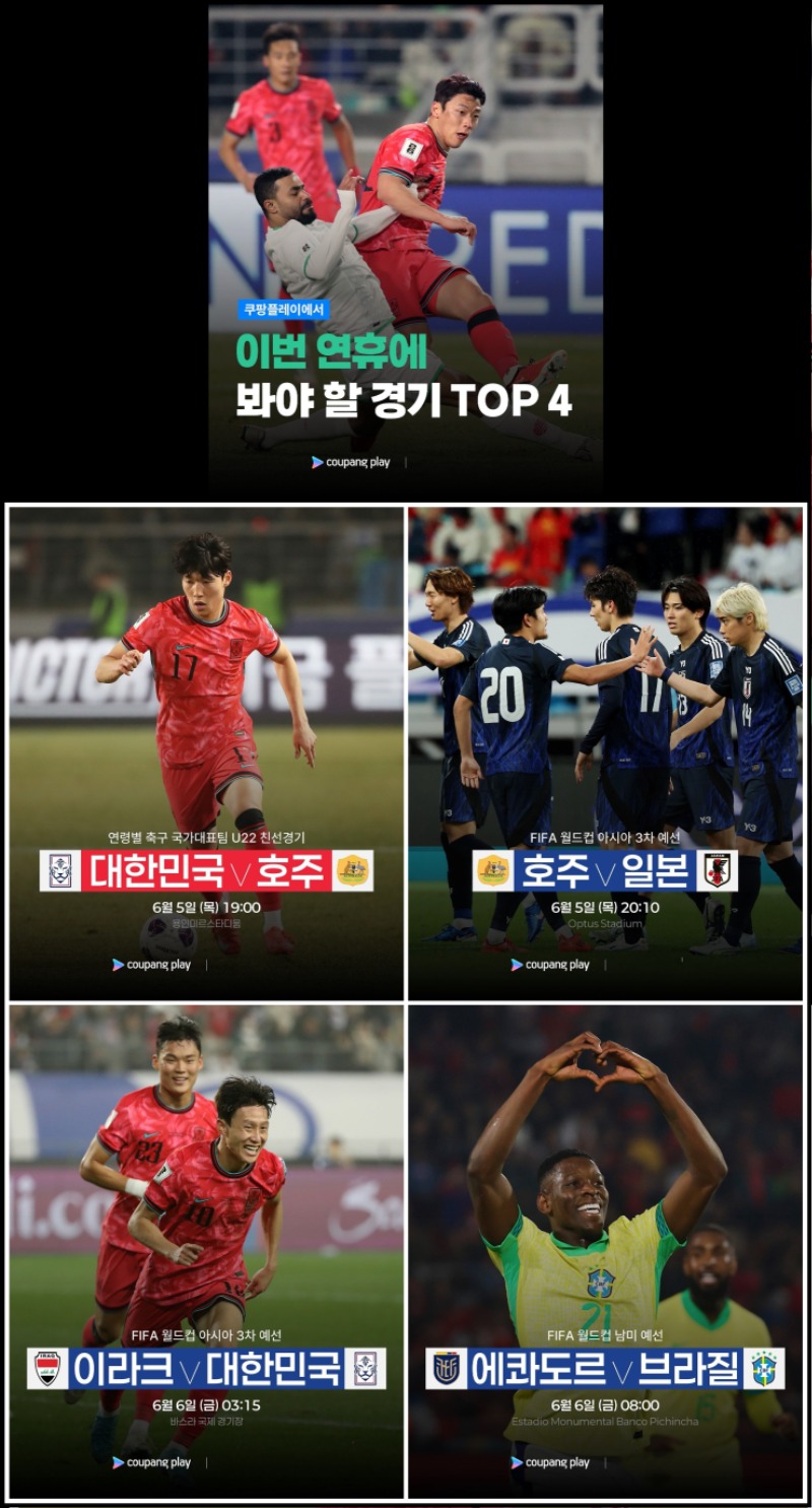 이번 주 가장 기대되는 경기는?