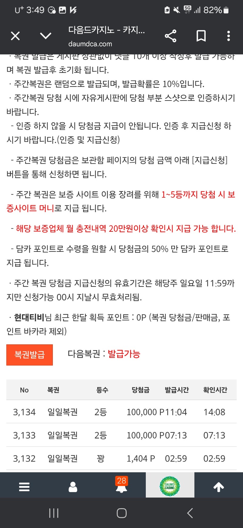 2등 연타 ㅅㅅ