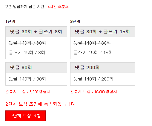 경험치도 깔끔하게 완성!