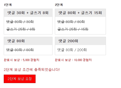 2단계 완료