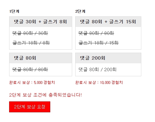 딱맞춰서 끝냇네요