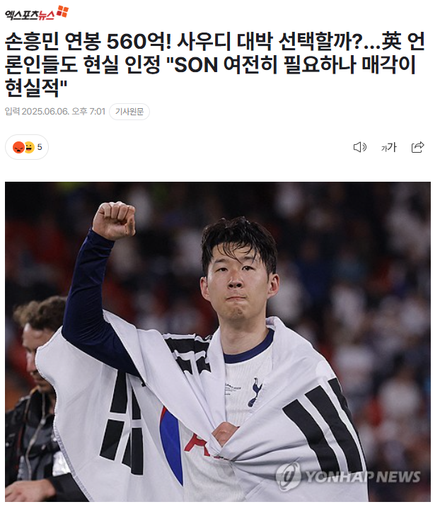 손흥민 이정도면