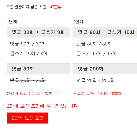 경험치 맛있게 완성 ㅅㅅㅅ