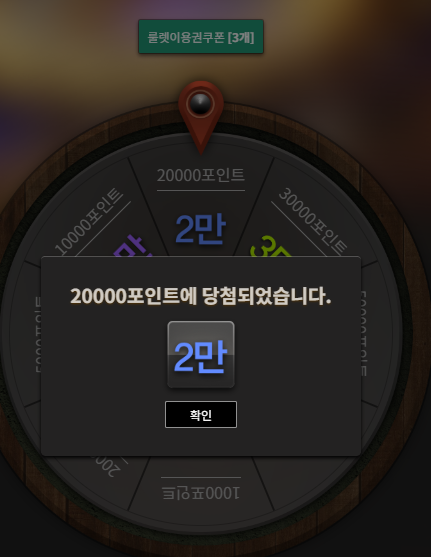 와우 ㅅㅅ 룰렛이 ㄷㄷ
