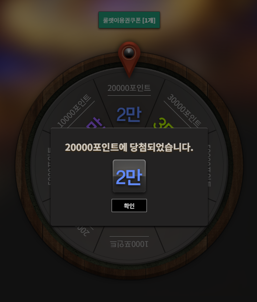 와우 ㅅㅅ 룰렛이 ㄷㄷ