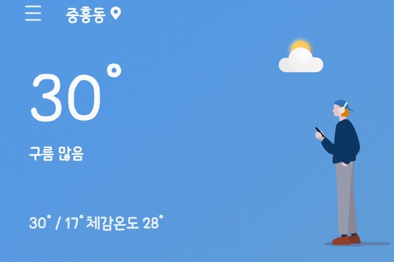 밖에 잠깐 나왔는데