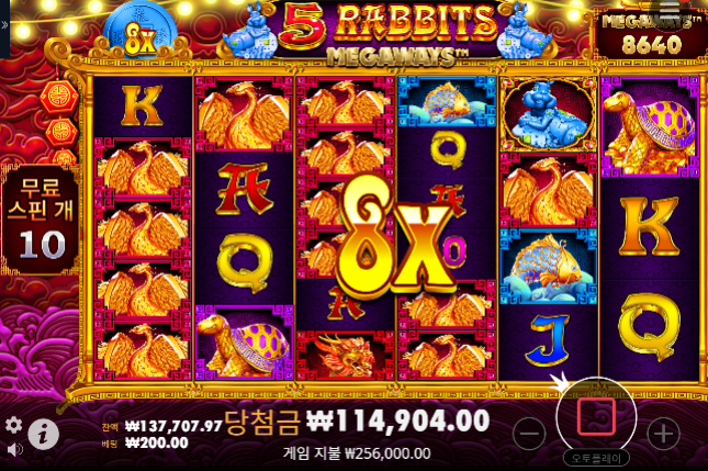 토라메 9판째에 먹었는데...