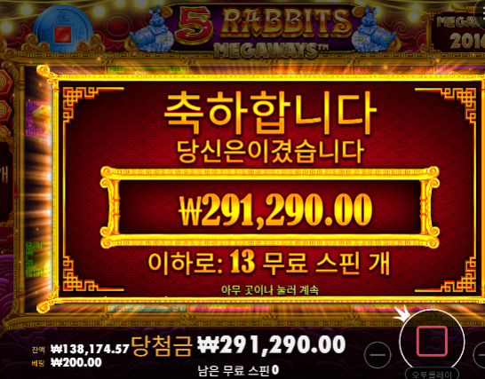 토라메 9판째에 먹었는데...
