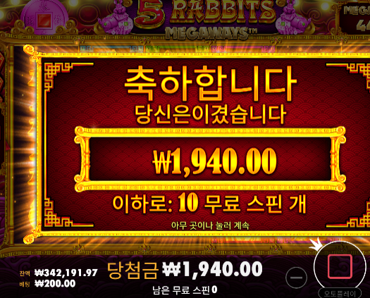 토라메 9판째에 먹었는데...