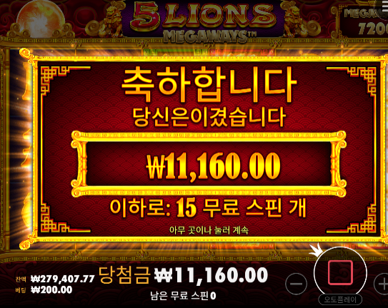 토라메 9판째에 먹었는데...
