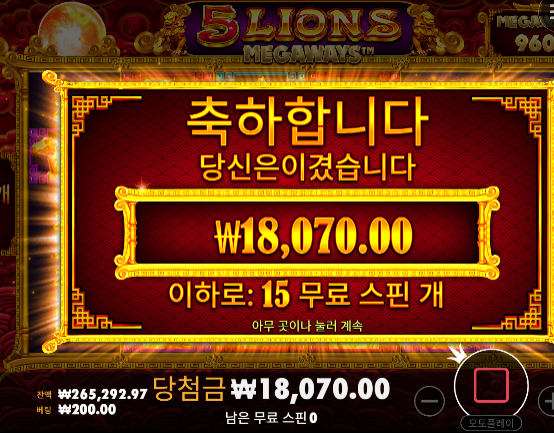 토라메 9판째에 먹었는데...