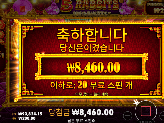 바로 20증발