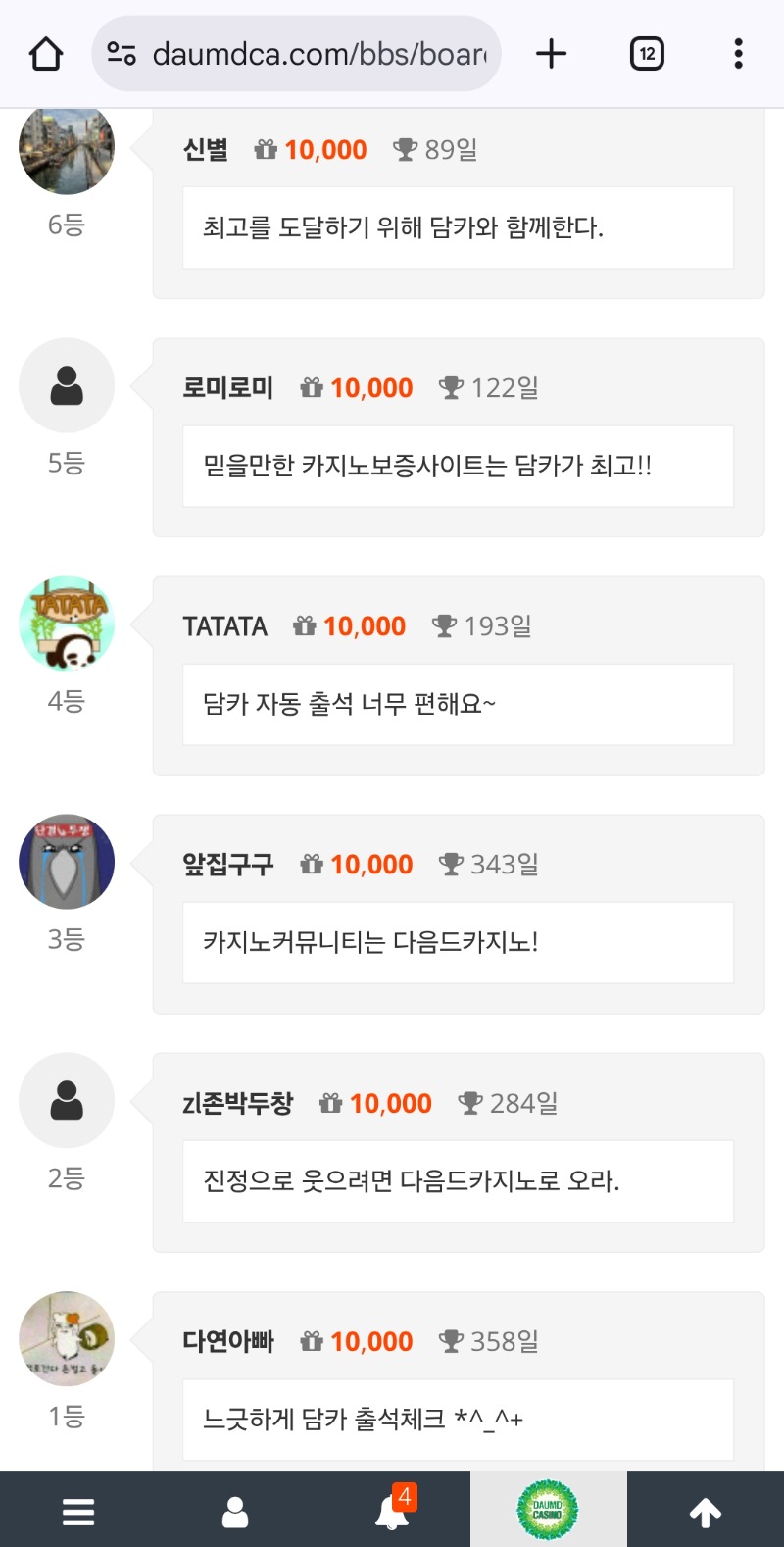 다시 순방 복귀ㅅ