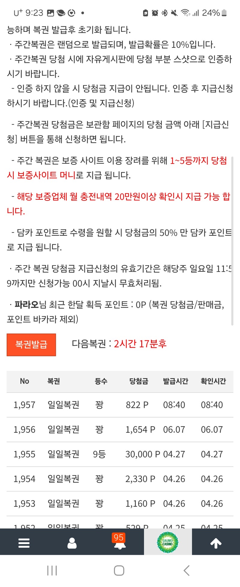 복권당첨좀. ㅠ