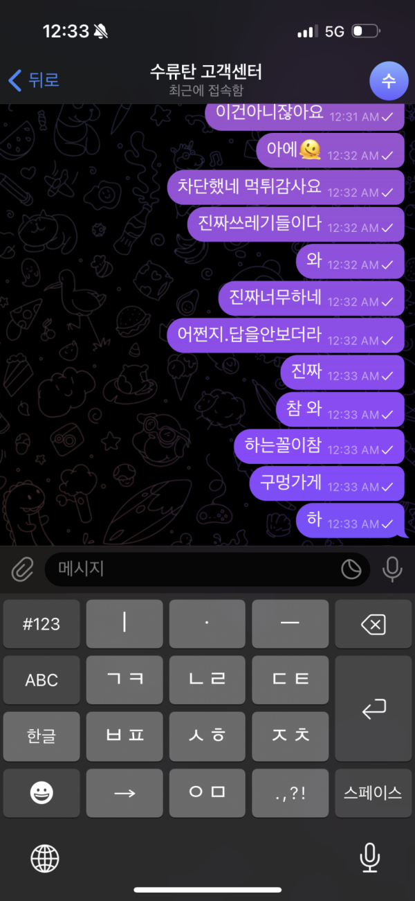 수류탄 먹튀