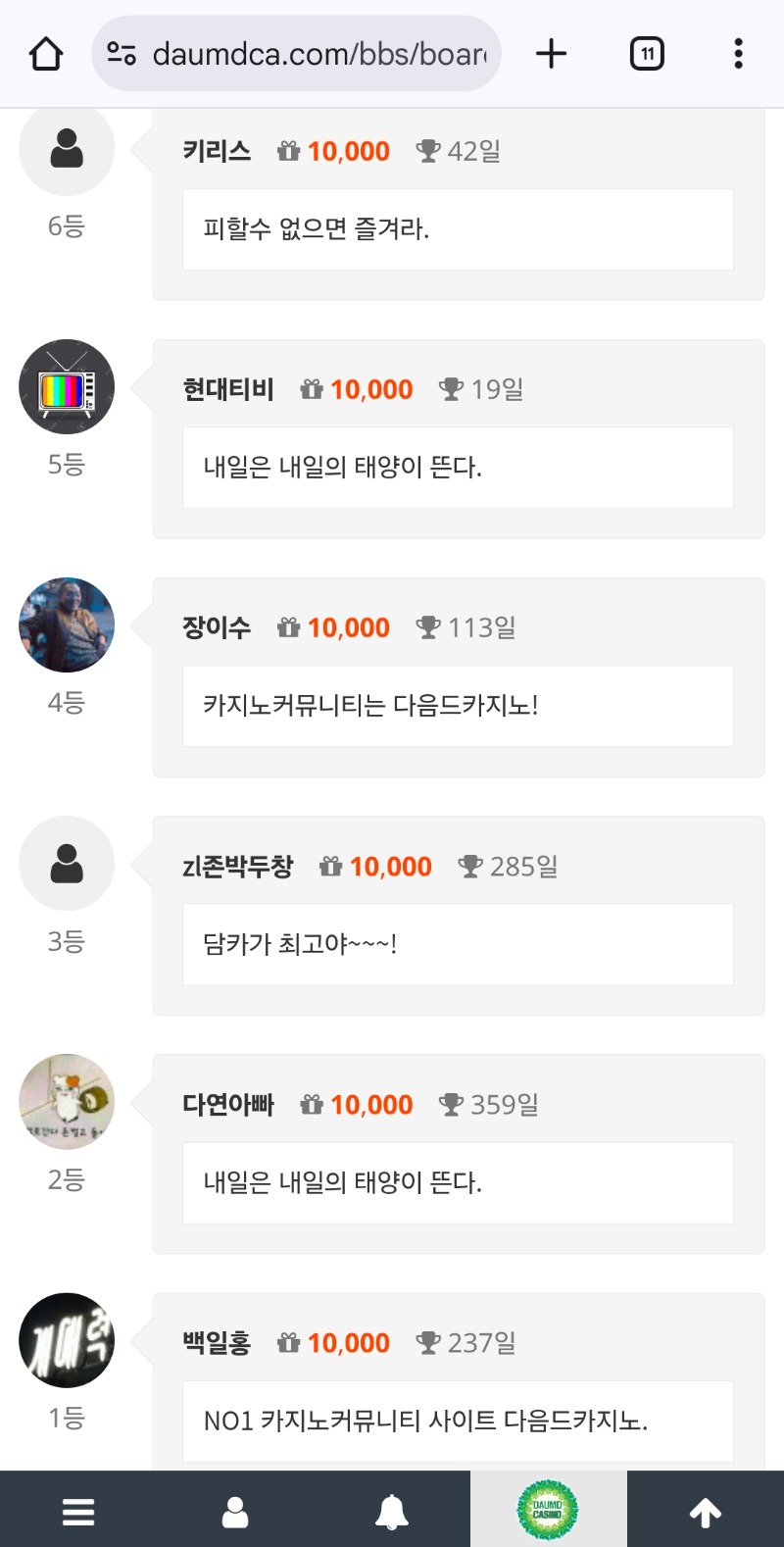 오늘도 순방ㅅ