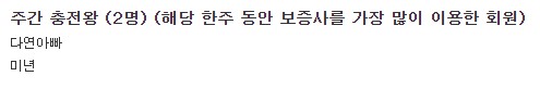 충전왕! 감사합니다~!!