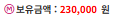 토라메 출발 좋았습니다!