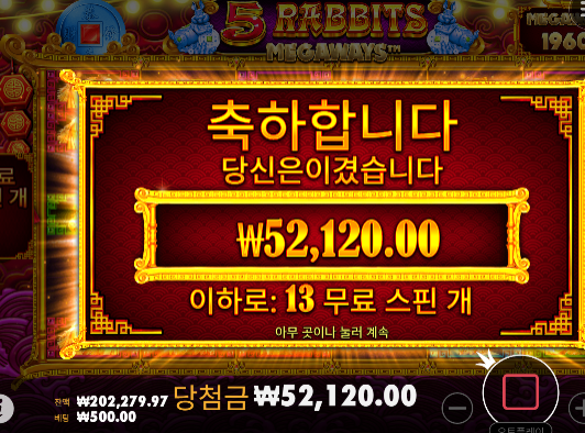 토라메 출발 좋았습니다!