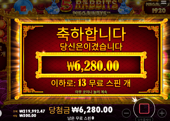 토라메 출발 좋았습니다!