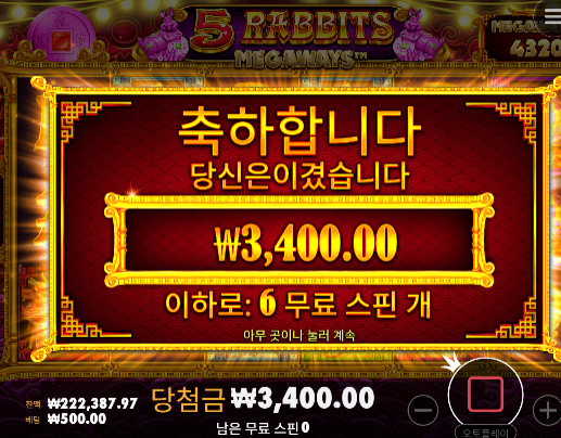 토라메 출발 좋았습니다!